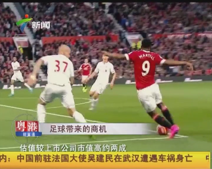 孙继海：不是家里有矿的孩子才能踢球，我正在尝试改变认知（孙继海：踢球不是富家子的专利，我在努力改变观念）